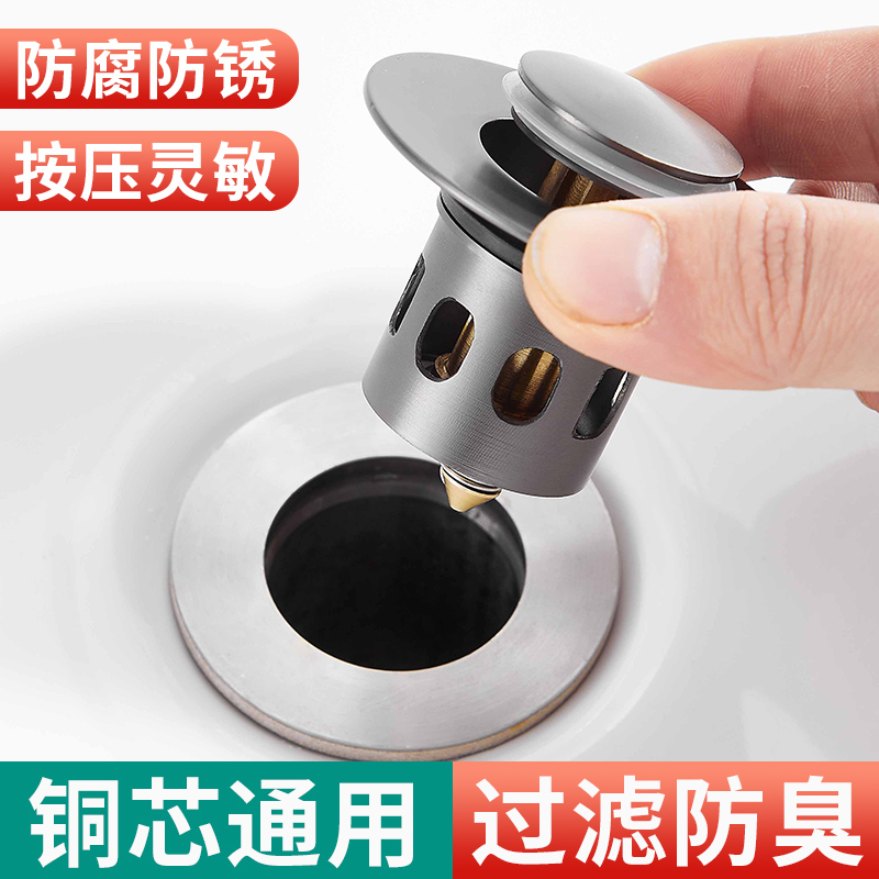 映生活洗手盆下水器全铜弹跳芯