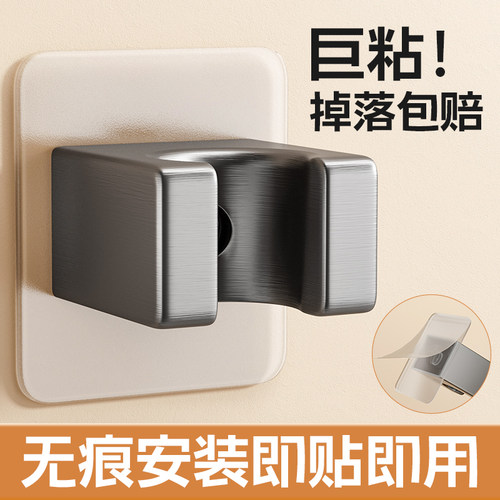 免打孔固定挂座花洒喷枪适用墙坐