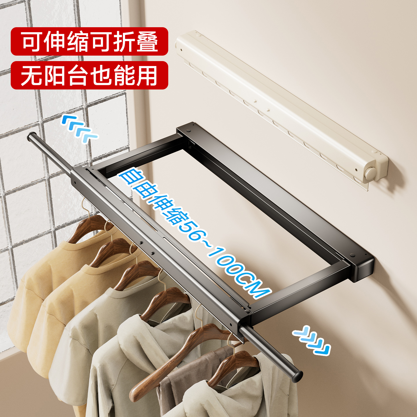 隐形晾衣架阳台折叠伸缩晾衣神器