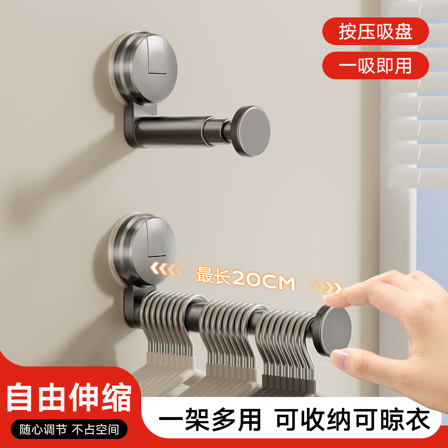 新款吸盘阳台衣架可伸缩收纳神器