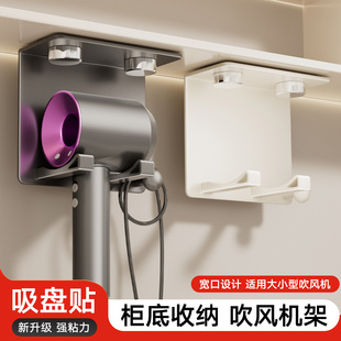 吸盘柜下吹风机置物架卫生间免打孔悬挂式吹风机支架浴室收纳挂架