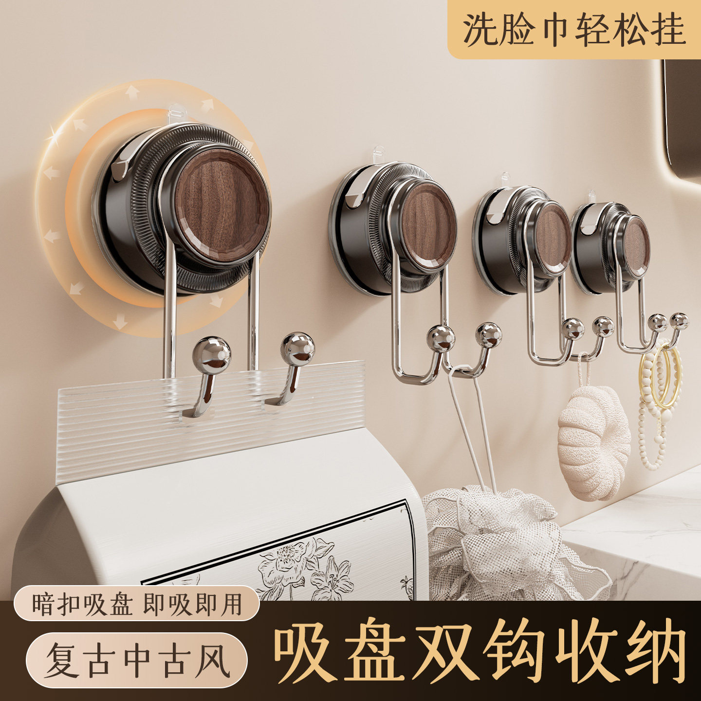 吸盘双挂钩悬挂强力免打孔卫生间洗脸巾手提抽纸浴室墙壁粘钩挂架,收纳整理,挂钩/粘钩,淘宝优惠券,粉丝福利购,淘宝优惠卷