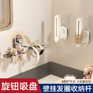 吸盘发圈收纳架卫生间挂钩壁挂饰品发夹发箍衣柜项链帽子收纳神器