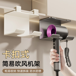 柜门下挂吹风机置物架卡扣式 镜柜梳妆台免打孔卫生间电吹风支架子
