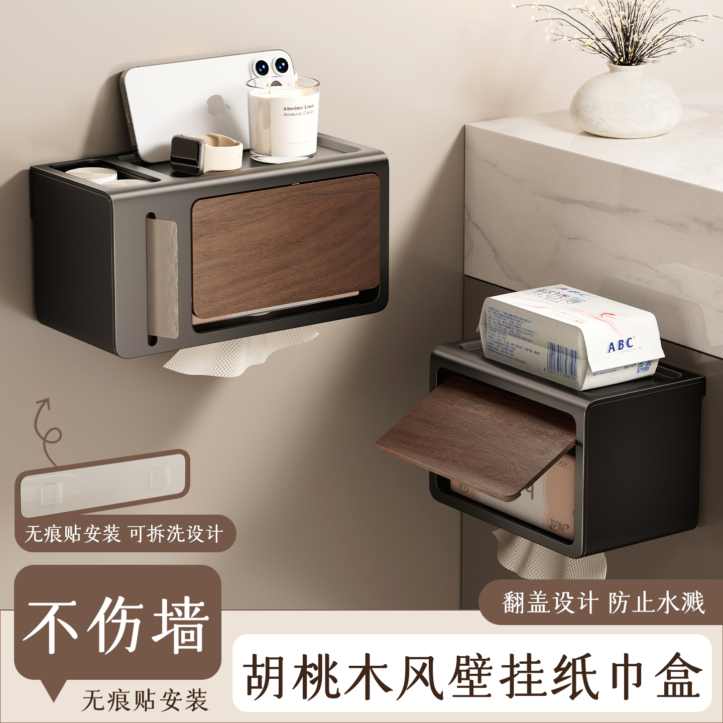 纸巾盒中古风卫生间纸巾架置物架