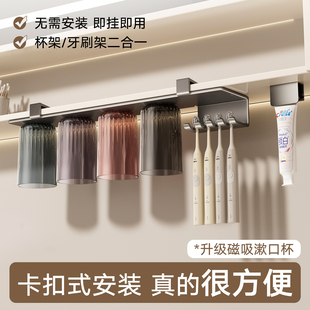 镜柜下牙刷置物架磁吸式一家四口刷牙电动牙杯牙膏漱口杯架子家庭