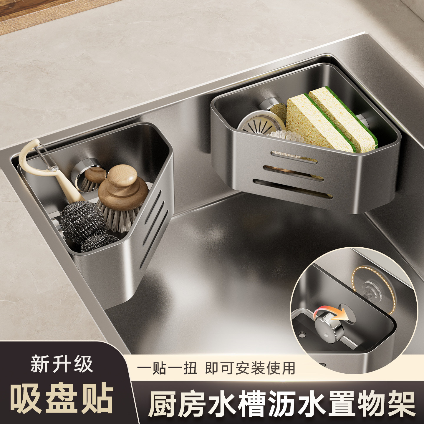 吸盘水槽置物架三角篮沥水架厨房壁挂式多功能免打孔壁挂式收纳架,厨房/烹饪用具,厨房置物架/置物柜/角架,淘宝优惠券,粉丝福利购,淘宝优惠卷