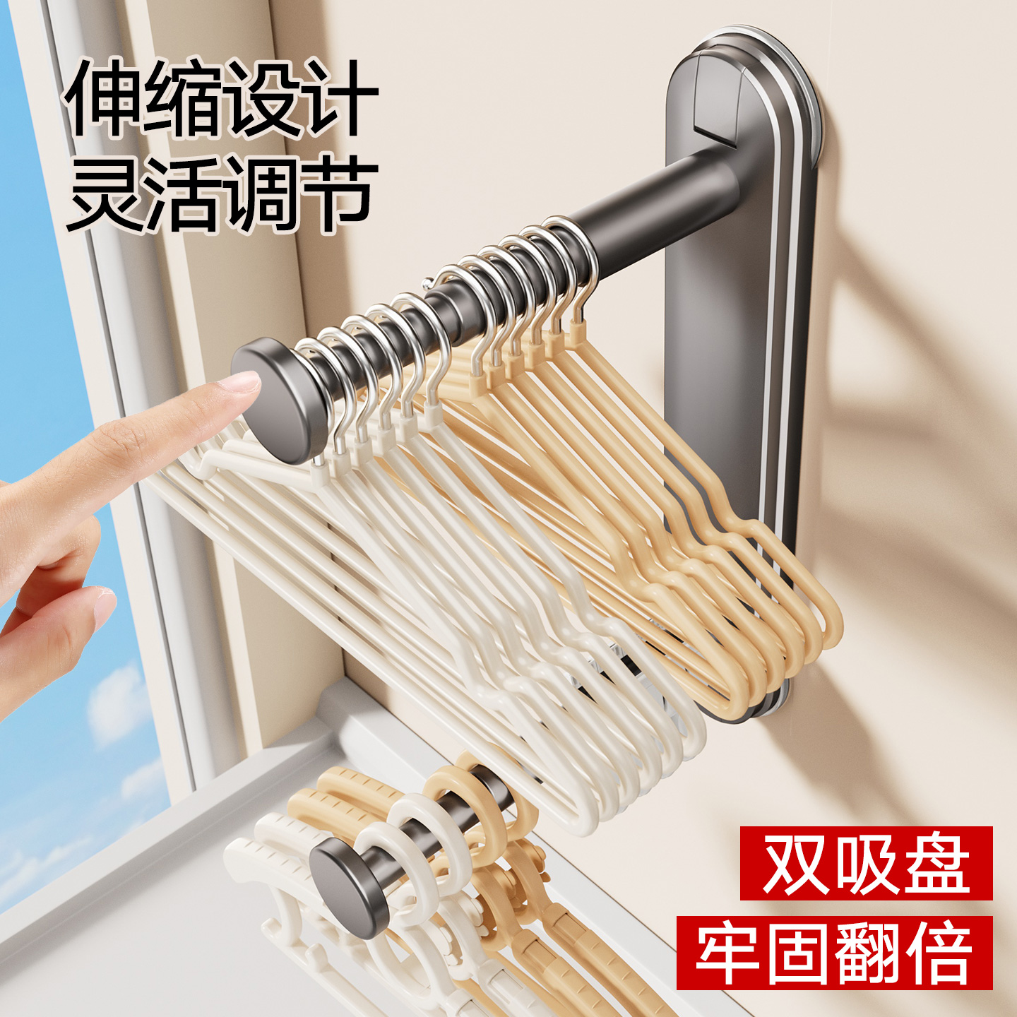 双吸盘双杆阳台衣架伸缩收纳神器