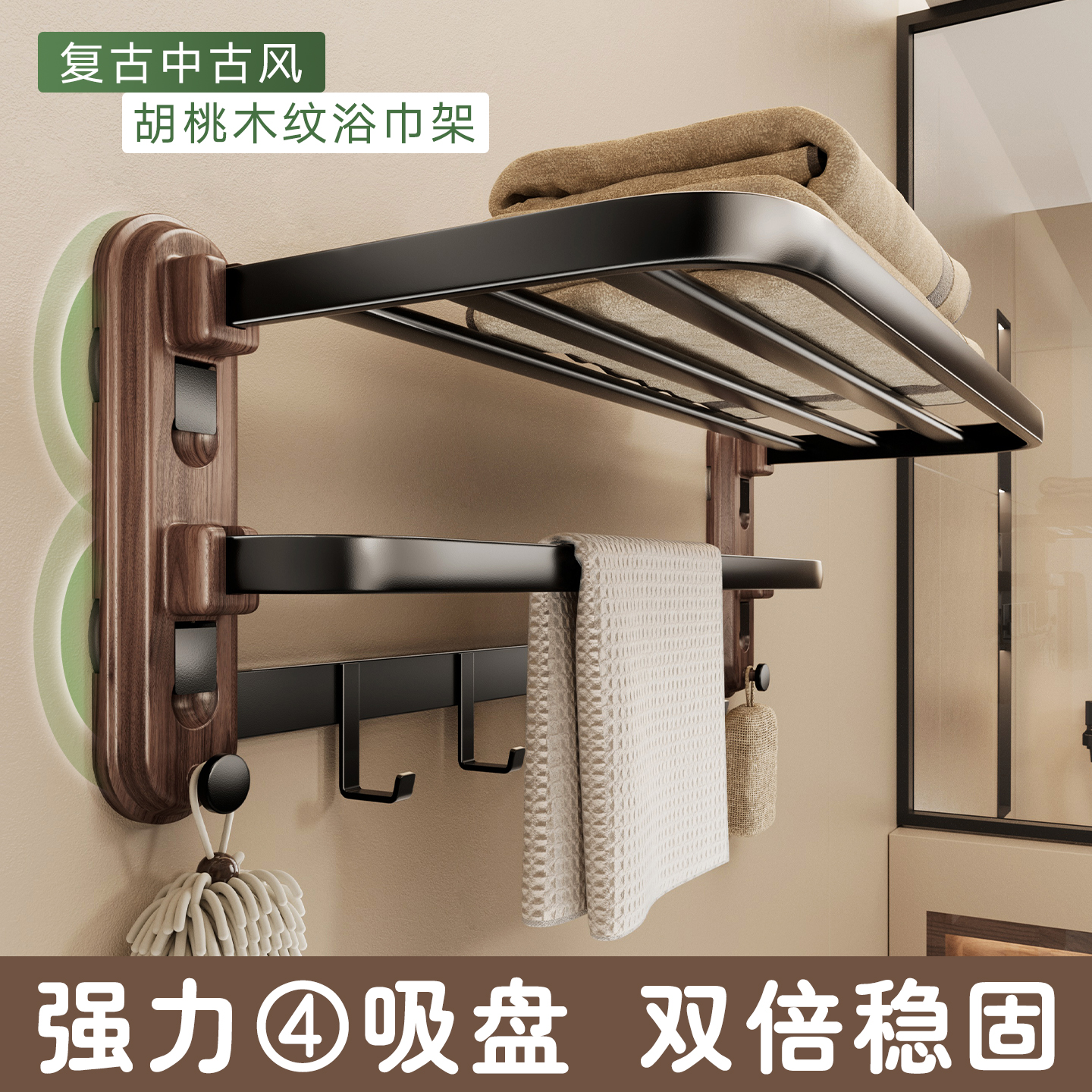 吸盘毛巾架中古风卫生间置物折叠
