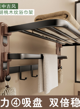 吸盘毛巾架中古风免打孔卫生间浴巾架高端厕所折叠壁挂浴室置物架