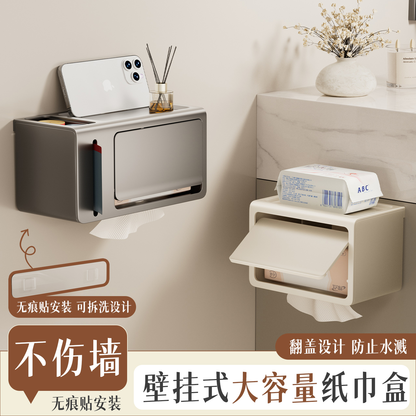 纸巾架卫生间带盖厕纸多功能收纳