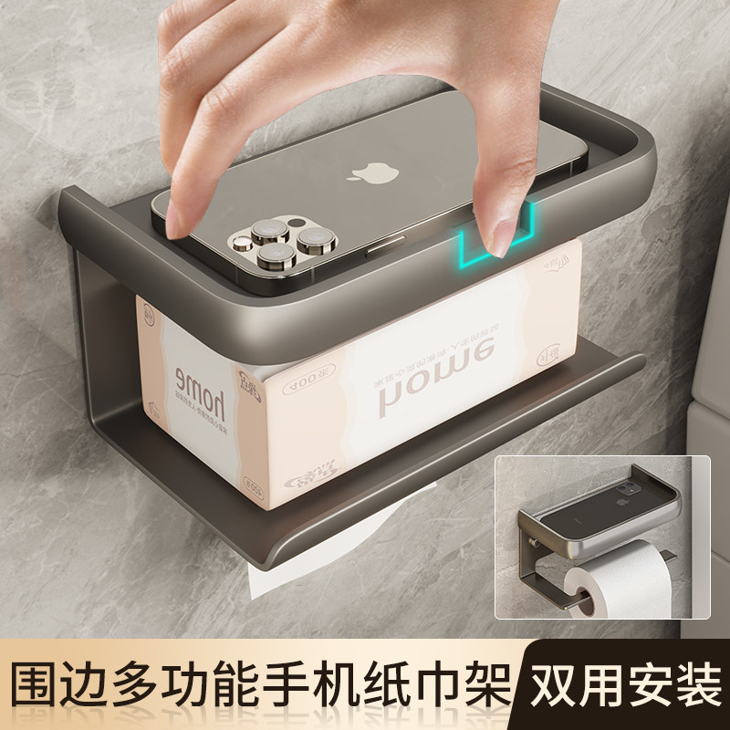 卫生间抽纸盒纸巾盒浴室置物架免打孔厕纸盒挂壁式卷纸架厕所挂架
