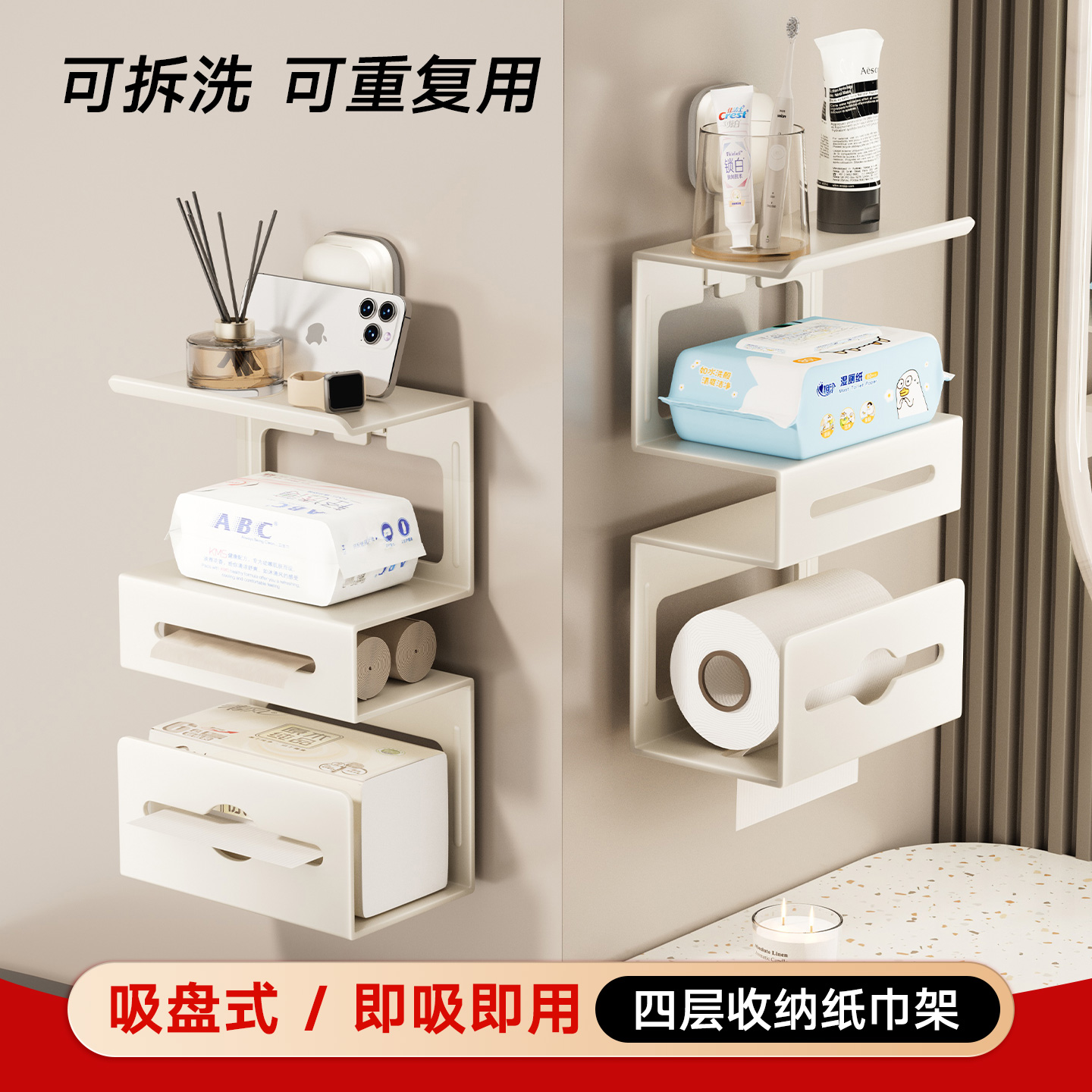 吸盘纸巾架壁挂式免打孔厕所置物