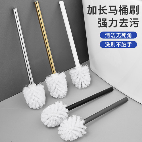 映生活马桶刷无死角清洁刷头