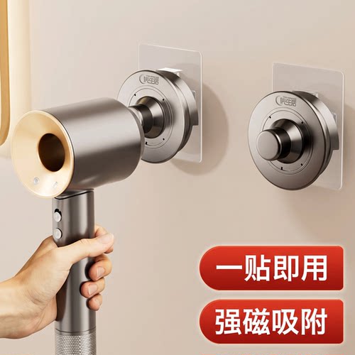 磁吸免打孔吹风机置物架适用徕芬