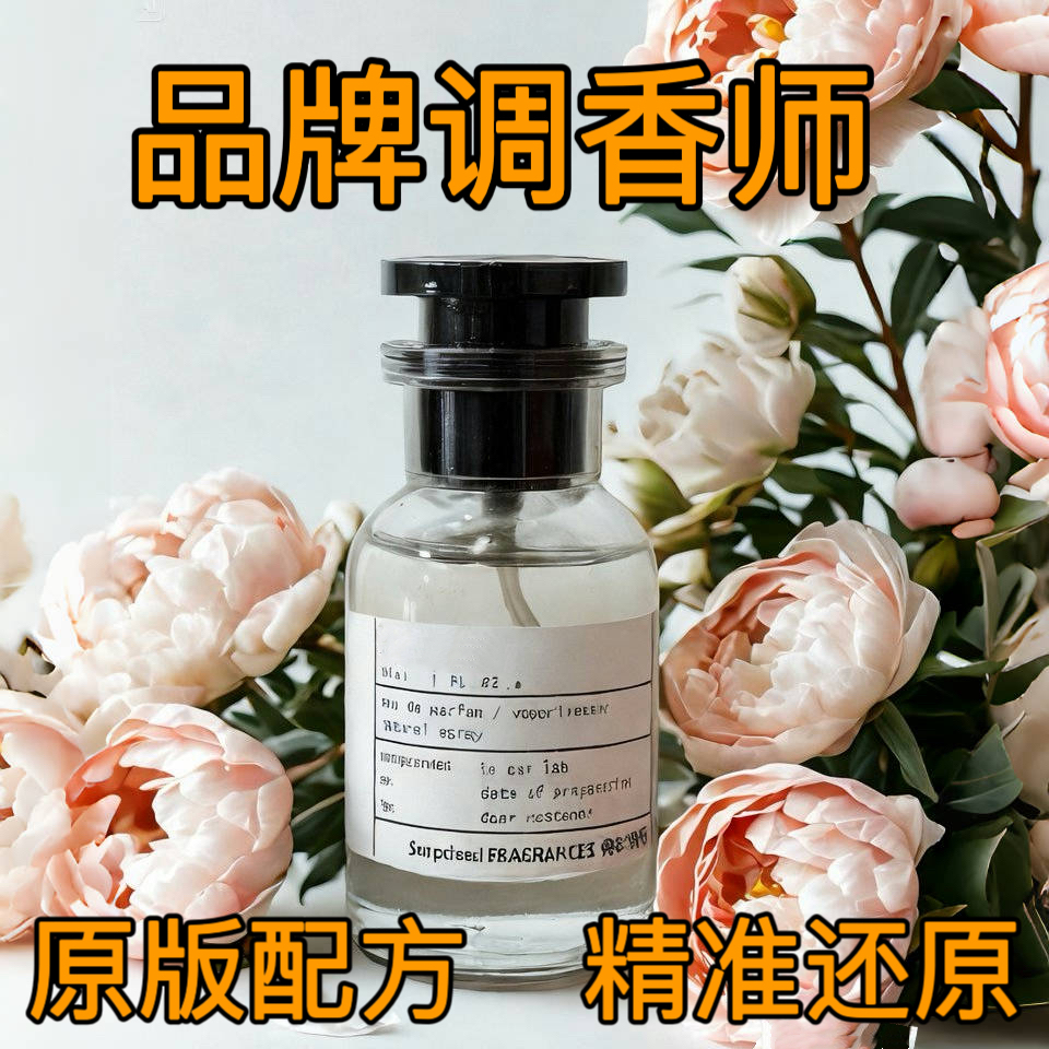 11还原原版香精平替香水