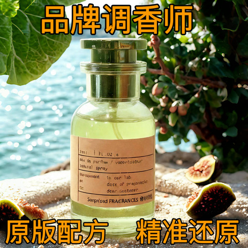 11还原原版香精平替香水