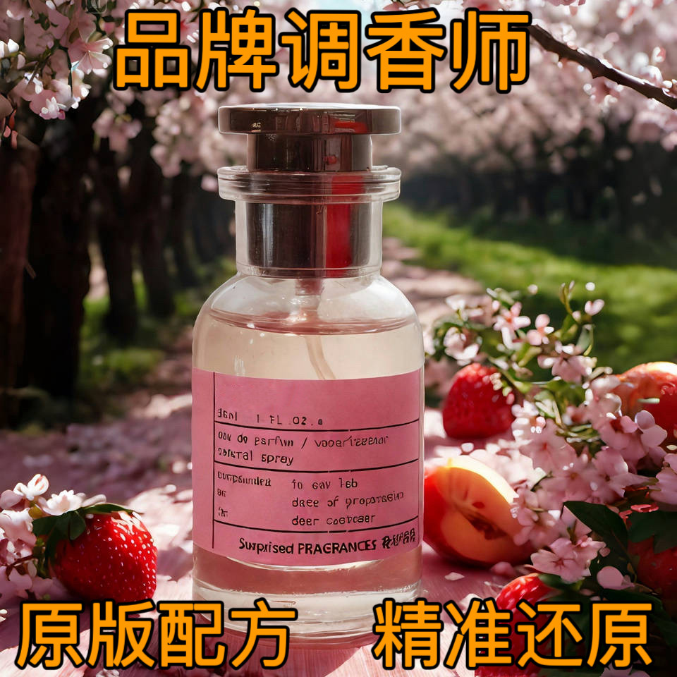 小熊宝宝1:1精准还原原版香精香水香氛香薰,洗护清洁剂/卫生巾/纸/香薰,香薰挥发液,淘宝优惠券,粉丝福利购,淘宝优惠卷