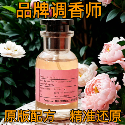 11还原原版香精平替香水