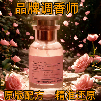 11还原原版香精平替香水