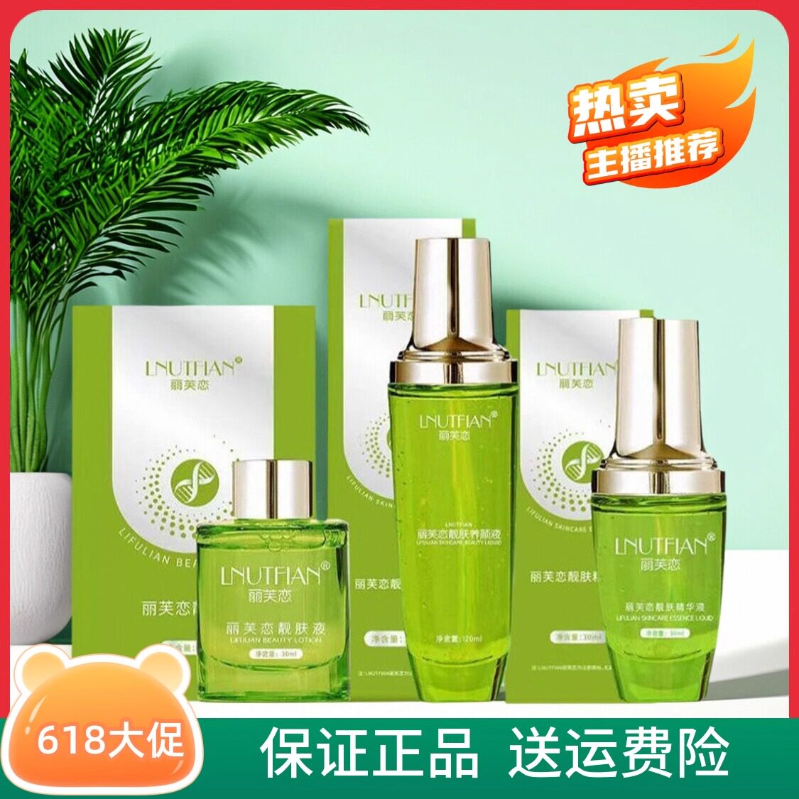 丽芙恋修护微商同款旗舰店正品图片