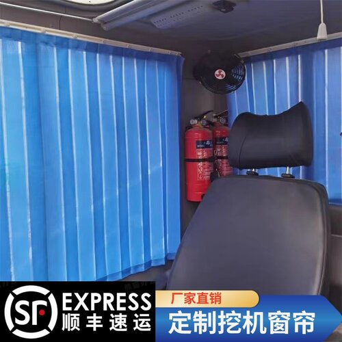 卡特307/323/326/313/336/320挖掘机防晒窗帘挖掘机免打孔遮阳帘
