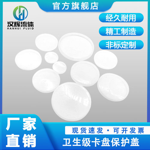保护盖塑料盖汉辉优惠耐磨接头盖