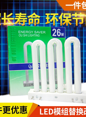 欧仕照明3U排管26w36w45w4针厨卫三基色吸顶灯节能灯管平四针白光