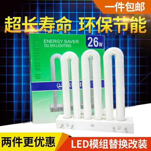 欧仕照明3u排管厨卫基色吸顶灯