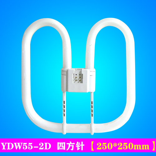 2d灯管四针55w方形蝴蝶型