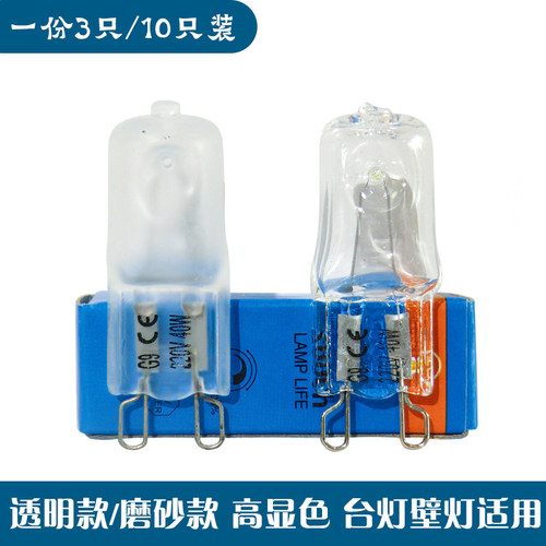 卤素灯磨砂灯泡磨砂灯泡