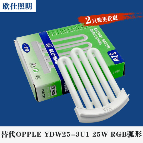 欧仕照明3U弧形排管嵌入式13W25W32W四针暗装灯管