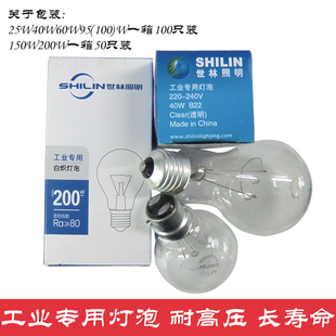 工业灯泡230V耐高压60W100W150W200瓦养殖非普通梨泡E27螺口B22