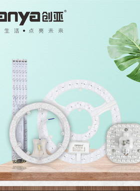 led吸顶模组灯贴12W18W24W36W80W方 圆形贴条变光无损模组LED灯片