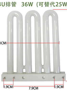 欧仕照明3U 36W三基色排管替代PAK-3P 25W替代YDW25-3U1四针灯管