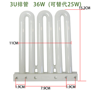 25W替代YDW25 3U1四针灯管 36W三基色排管替代PAK 欧仕照明3U