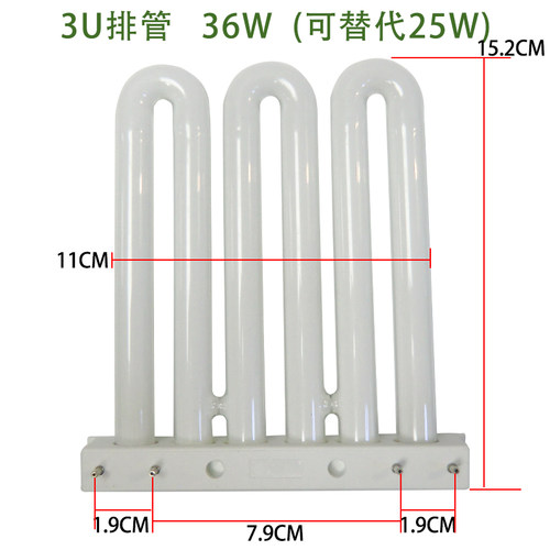 欧仕照明3U 36W三基色排管替代PAK-3P 25W替代YDW25-3U1四针灯管