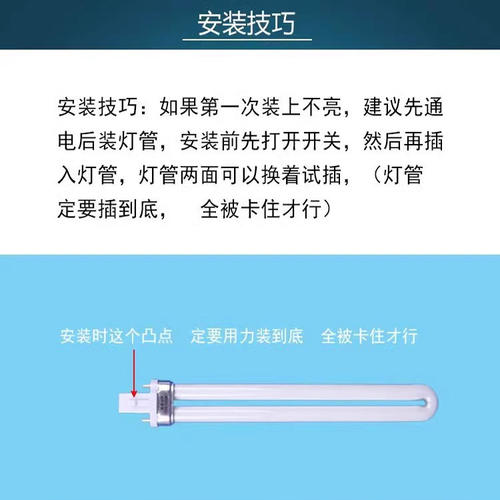 学生台灯灯管老式2针7w9w11w卧室护眼节能灯浴霸照明灯 u型荧光灯