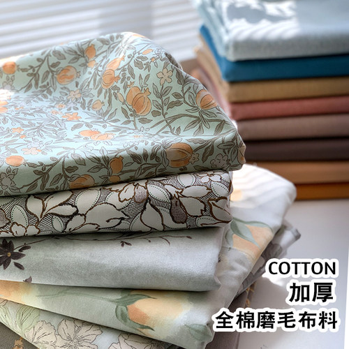 全棉贡棉磨毛秋冬床品布料