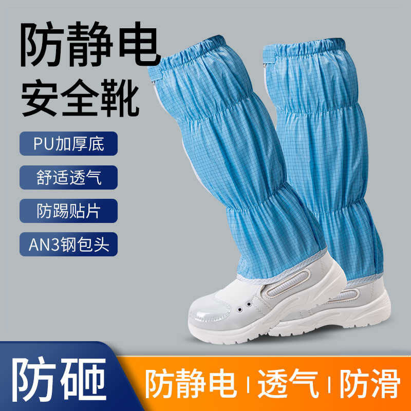 seagebel防静电高筒靴pu