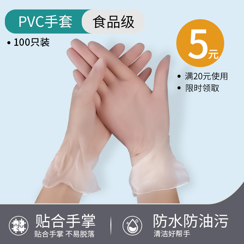 检查手套防水家务洗衣一次性pvc