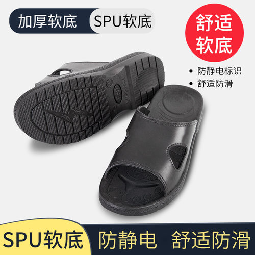 seagebel防静电拖鞋黑软底舒适