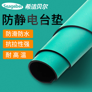 防静电台垫实验室工作台电子厂PVC垫加厚桌垫防滑耐磨可定制尺寸