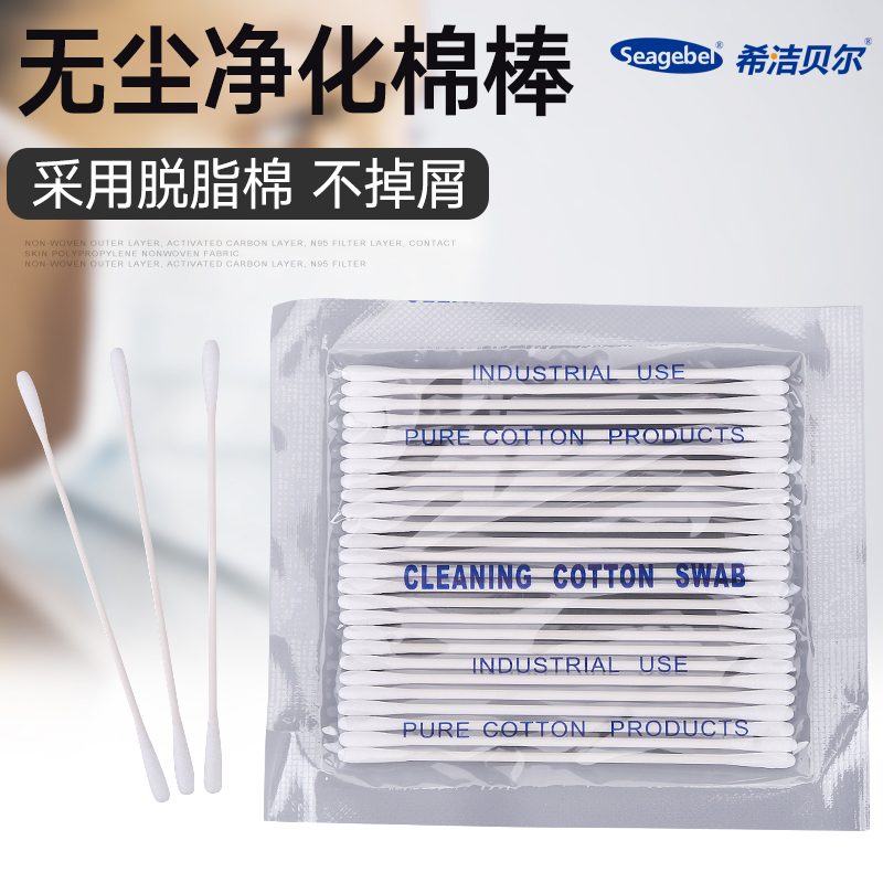 无尘净化工业棉棒无尘棉签镜头擦拭相机除尘棉棒除尘清洁棉签