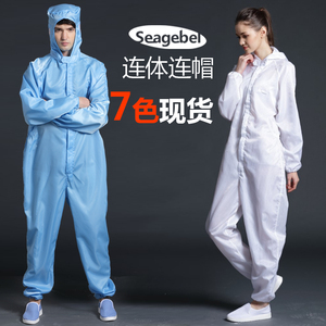 连体无尘服净化服无尘衣防静电连体服洁净服喷漆服防尘防护工作服