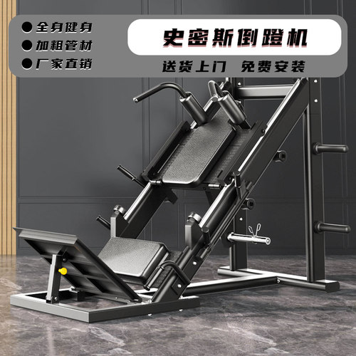 西谷米倒蹬机腿部训练