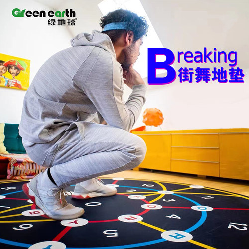 街舞专用pvcboy户外风车地胶