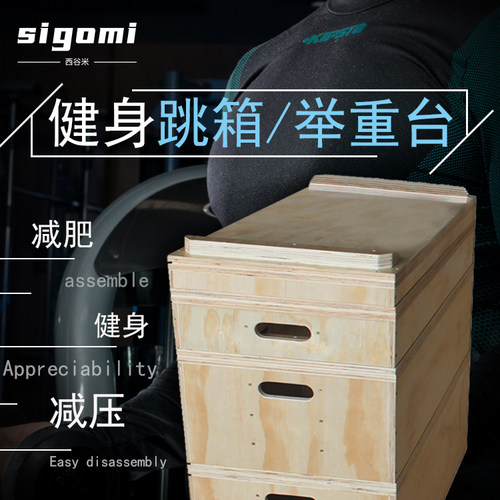 高端健身硬挺举重箱实桦木可定制