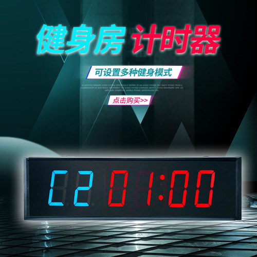 西谷米计时器数字大屏技术准确