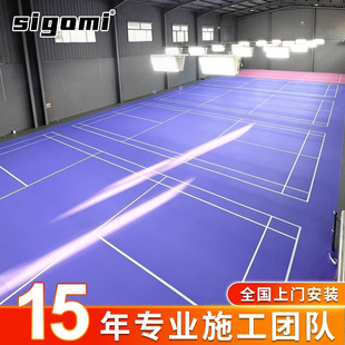 西谷米羽毛球地胶可收卷室内羽毛球场地胶室外pvc运动塑胶地板